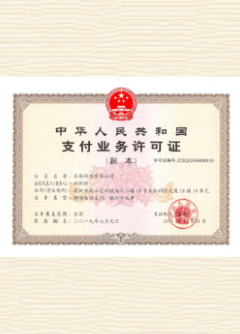 乡城荣誉证书